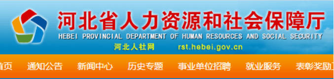 又一省級社保系統切換至全國系統!“掛證”涼涼了! 又一省級社保系統切換至全國系統!“掛證”涼涼了!