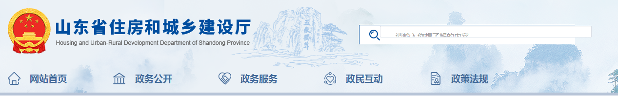 山東:即日起因防疫造成窩工、趕工等的費用,由發包人承擔!工程建設疫情防控相關費用調整 山東:即日起因防疫造成窩工、趕工等的費用,由發包人承擔!工程建設疫情防控相關費用調整