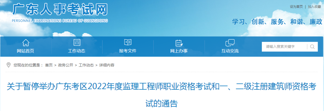 又有3省暫停監(jiān)理考試！停考省市已達14個！