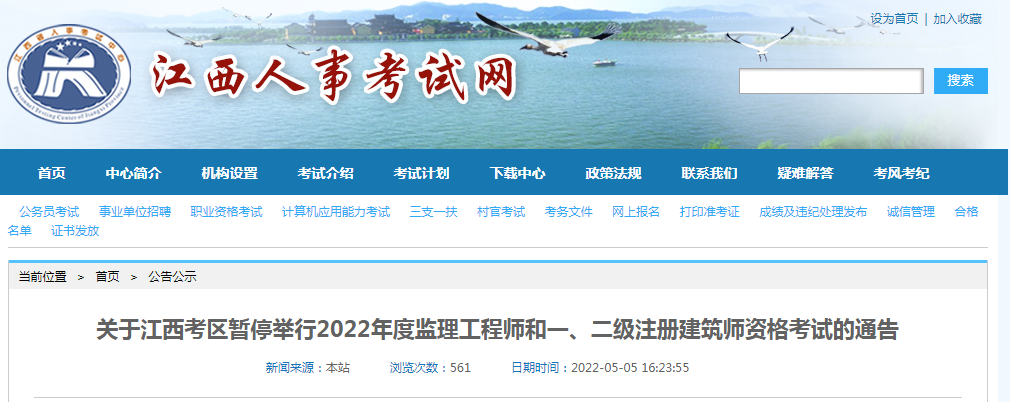 又有3省暫停監(jiān)理考試！停考省市已達14個！