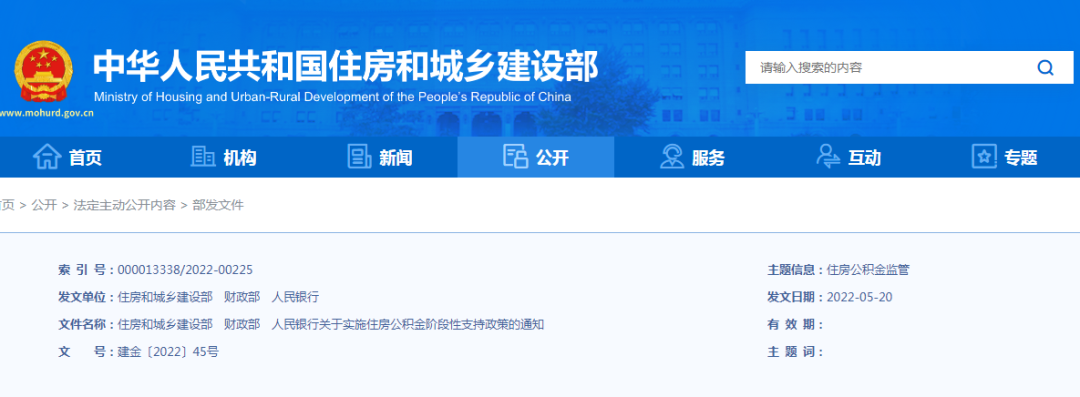 受新疫情影響，不能正常償還住房公積金貸款的，不作逾期處理，不上征信！