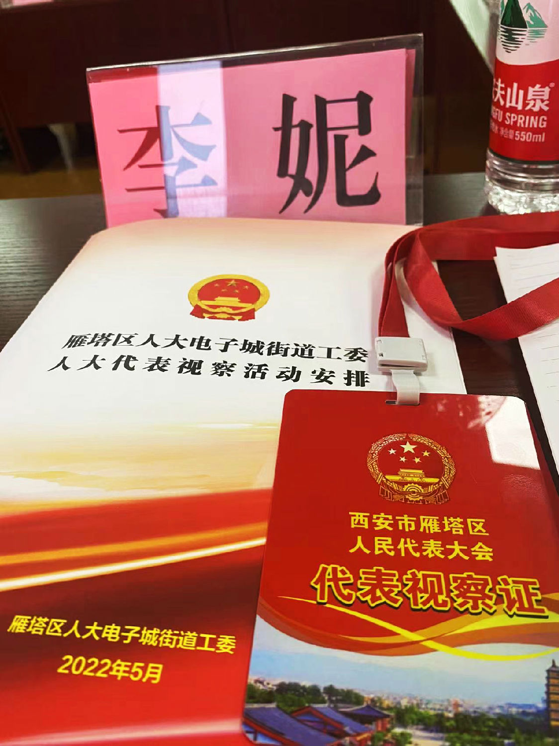 代表履職進(jìn)行時|雁塔區(qū)人大電子城街道工委組織人大代表開展視察交流活動,億誠管理董事長李妮參加活動 代表履職進(jìn)行時|雁塔區(qū)人大電子城街道工委組織人大代表開展視察交流活動,億誠管理董事長李妮參加活動