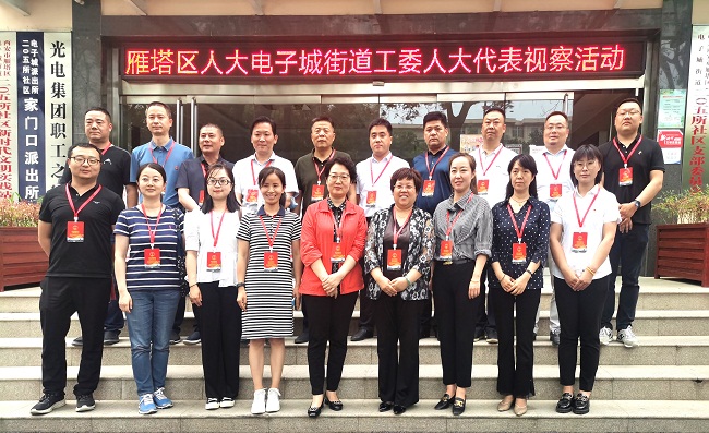 代表履職進(jìn)行時|雁塔區(qū)人大電子城街道工委組織人大代表開展視察交流活動,億誠管理董事長李妮參加活動 代表履職進(jìn)行時|雁塔區(qū)人大電子城街道工委組織人大代表開展視察交流活動,億誠管理董事長李妮參加活動