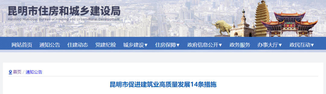 住建局：即日起，施工總包企業(yè)可直接申請(qǐng)對(duì)應(yīng)等級(jí)專業(yè)承包資質(zhì)！