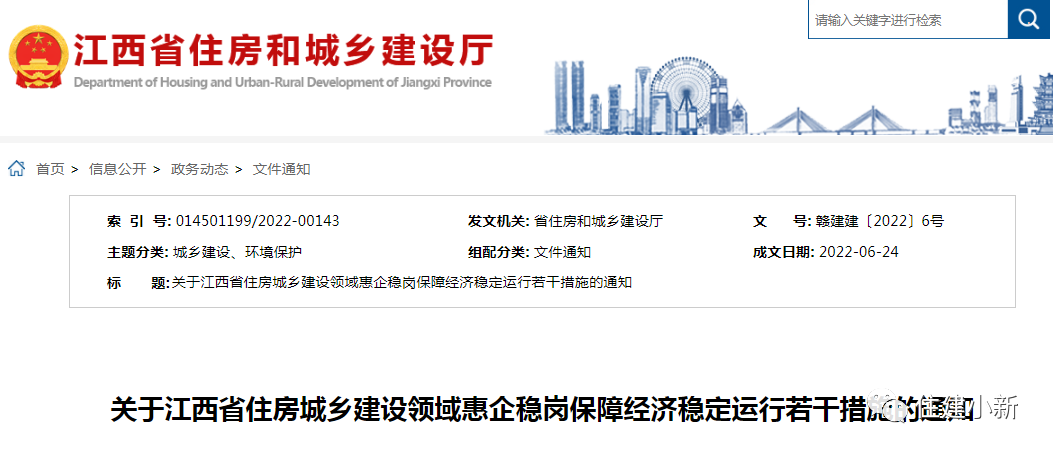 新資質標準出臺前，新辦企業可直接申請二級資質，建造師母公司業績可用！該省發文