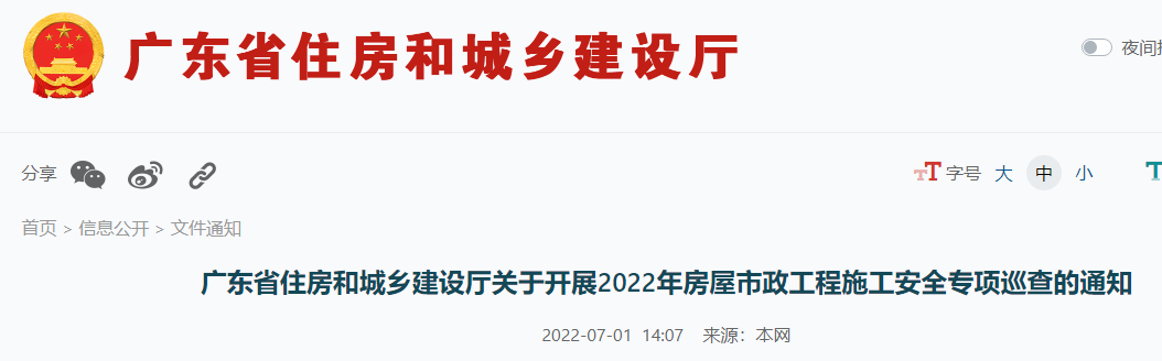 住建廳：不發通知、直奔工地現場檢查！