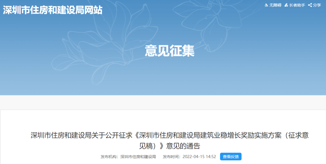 好消息！住建局：擬對(duì)這類(lèi)企業(yè)獎(jiǎng)勵(lì)最高不超過(guò)1000萬(wàn)元！