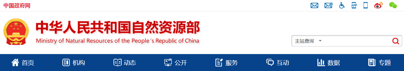 地質災害資質管理辦法征求意見:資質等級分甲、乙,原省部兩級審批調整為省級審批 地質災害資質管理辦法征求意見:資質等級分甲、乙,原省部兩級審批調整為省級審批