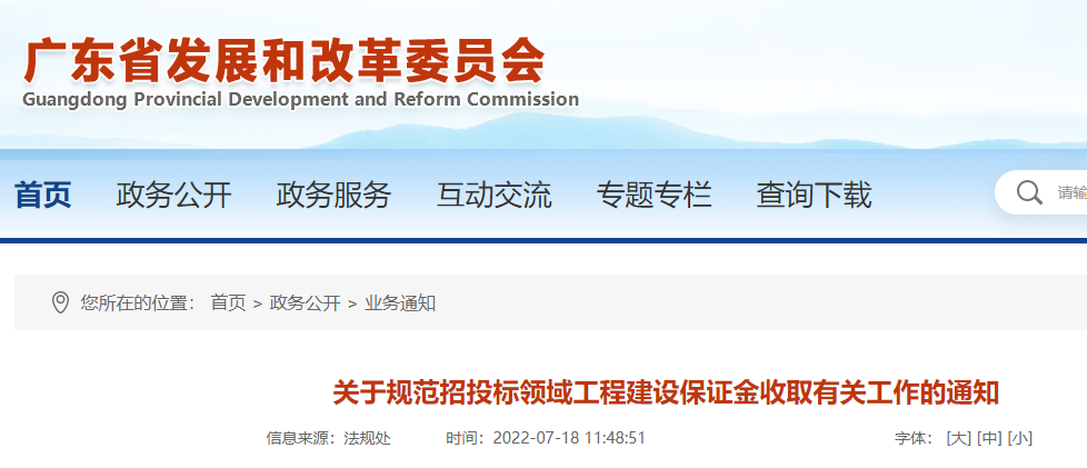 多地發(fā)文:嚴(yán)查工程預(yù)付款!這類項目進(jìn)度款不得低于80%! 多地發(fā)文:嚴(yán)查工程預(yù)付款!這類項目進(jìn)度款不得低于80%!