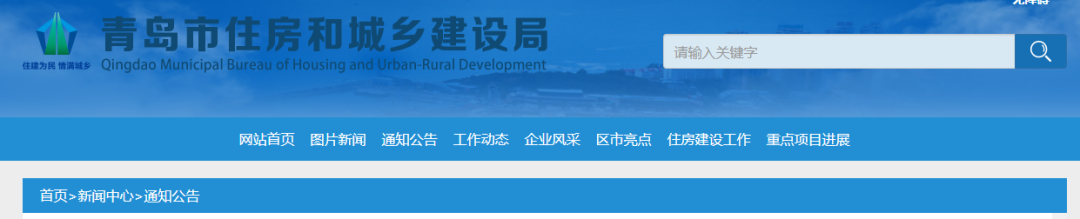 青島:9月1日起,工程存在問題的,項目負責人離職或退休也要追責! 青島:9月1日起,工程存在問題的,項目負責人離職或退休也要追責!
