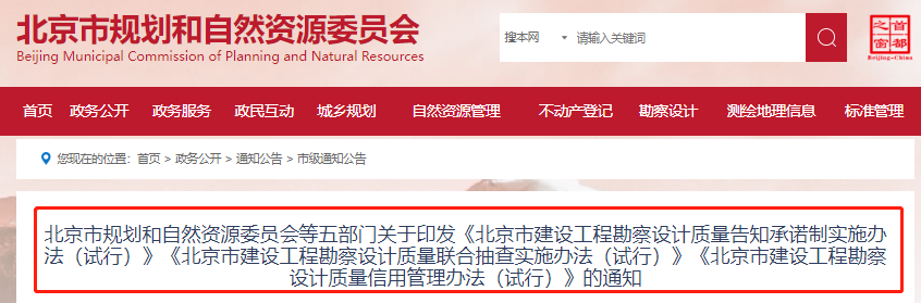 重磅！北京圖審改革落地！5部門聯合發布實施辦法.