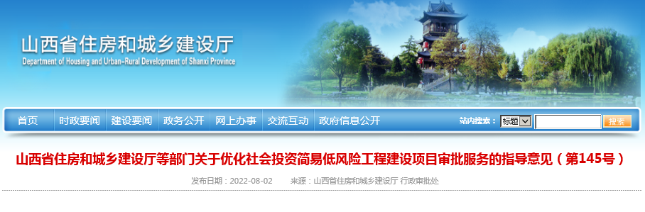 住建廳6部門:聯合驗收與竣工驗收備案合并!不再單獨出具確認書 住建廳6部門:聯合驗收與竣工驗收備案合并!不再單獨出具確認書
