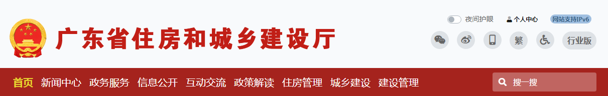 廣東省 | 全省在建項目實施實名制管理“一地接入、全省通用”