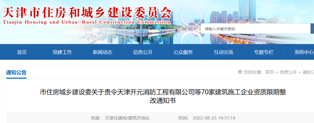 建造師不足,一半以上0人!70家企業的二級資質危險了 建造師不足,一半以上0人!70家企業的二級資質危險了