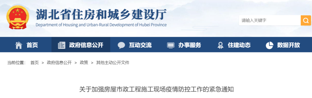 嚴格執行“項目經理”等關鍵崗位人員24小時值班制度！