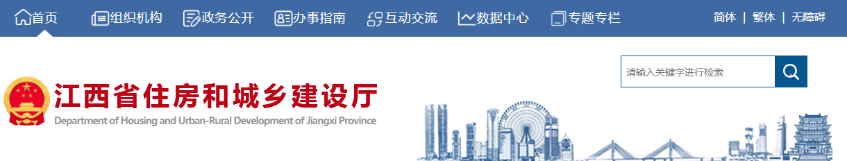 江西省住建廳緊急通知:加強建筑施工工地火災防控 江西省住建廳緊急通知:加強建筑施工工地火災防控