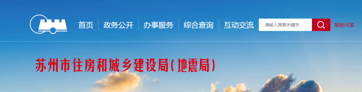 蘇州：強化履行各方主體責任、“一帶一帽”使用及重點部位和環節管控，防范高處墜落事故