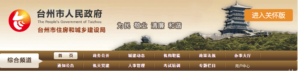 臺州市 | 現場關健崗位人員到位率不足80%的，一律予以停工處理。