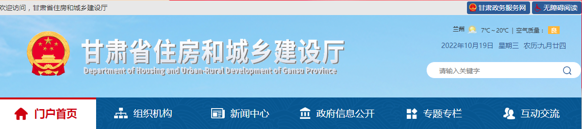 甘肅省 | 推行建筑起重機械“一體化”,爭取2-3年全面實現“一體化”管理。 甘肅省 | 推行建筑起重機械“一體化”,爭取2-3年全面實現“一體化”管理。