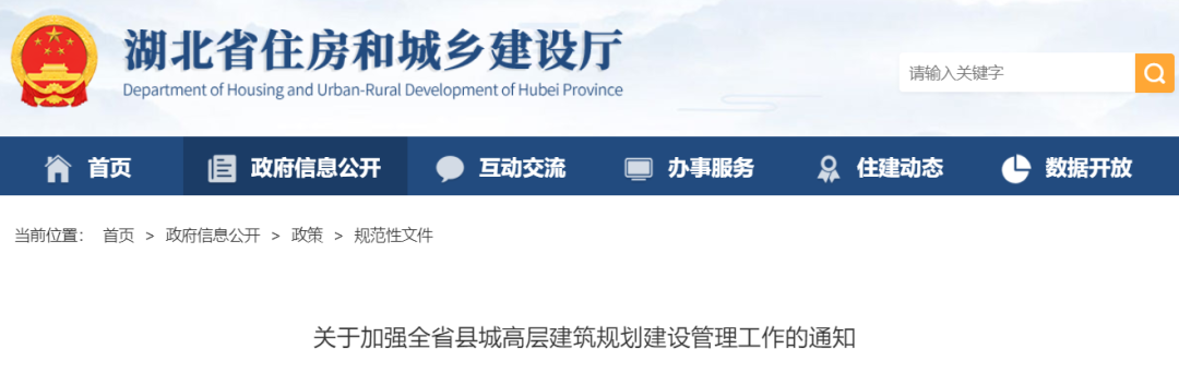 湖北:縣城新建住宅以6層為主,最高不超過18層(54米)! 湖北:縣城新建住宅以6層為主,最高不超過18層(54米)!