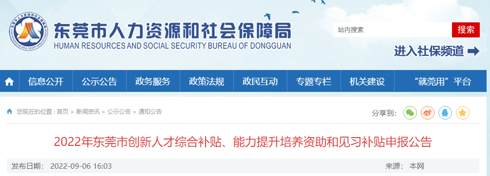 東莞:取得一建、一造、監理等資格證書的,可申請最高補貼6萬/人! 東莞:取得一建、一造、監理等資格證書的,可申請最高補貼6萬/人!