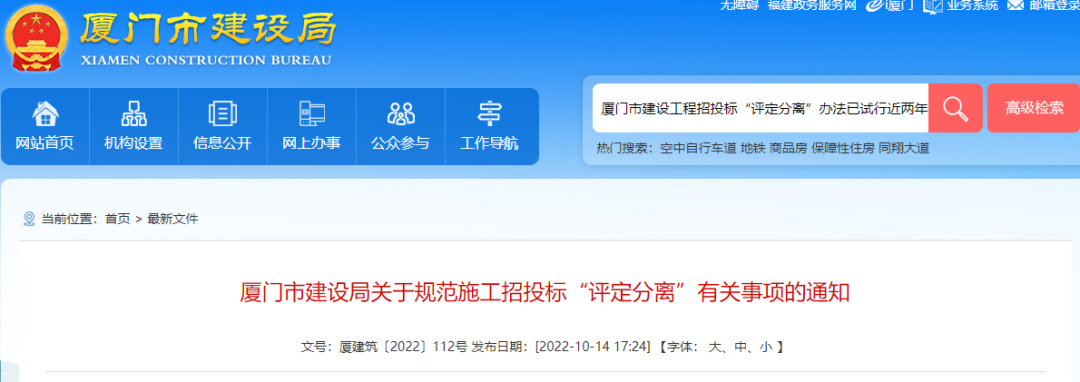 建設(shè)局公開回應(yīng): 取消票決定標(biāo)法! 建設(shè)局公開回應(yīng): 取消票決定標(biāo)法!