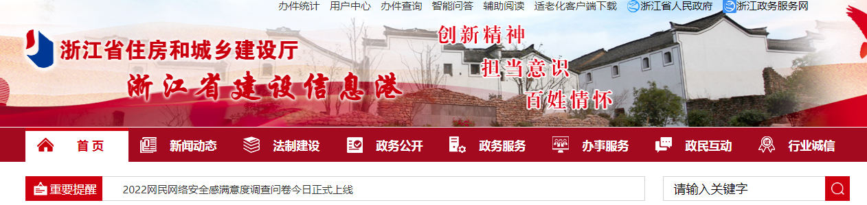 監理誠信模塊啟用!浙江發文推進信用體系建設 監理誠信模塊啟用!浙江發文推進信用體系建設