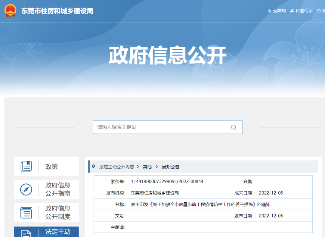 該地發(fā)文：工地出現(xiàn)2例及以下陽性，責(zé)任單位所有在建項目全面暫停施工！3人及以上，移送查處