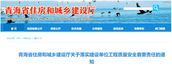 青海：擔任項目負責人需要高級職稱！工程出了問題，離職、退休也要追責
