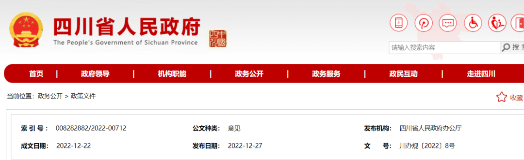 招標人自主確定中標人!中標候選人不排序!自2023年2月1日起施行 招標人自主確定中標人!中標候選人不排序!自2023年2月1日起施行