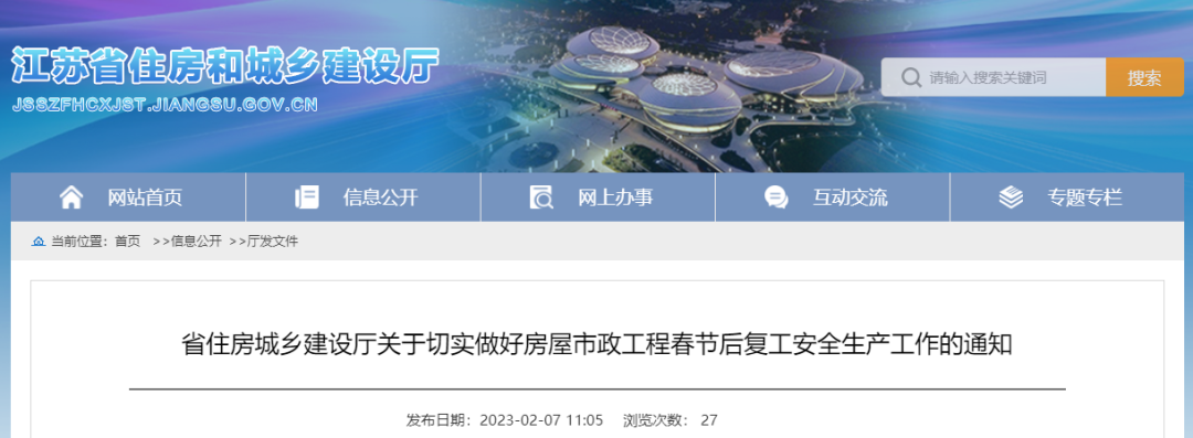 剛剛！住建廳：項目部必須做到項目經(jīng)理24小時在崗！不到崗的，一律停工并從嚴(yán)查處！將督導(dǎo)檢查