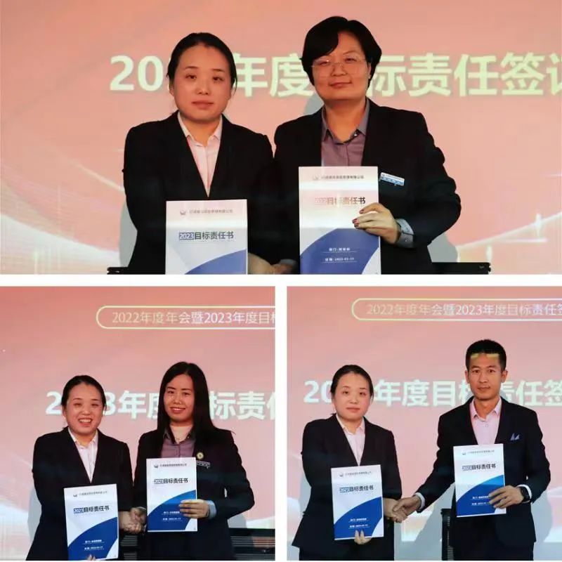 砥礪深耕,行穩致遠|億誠管理2022年度年會暨2023年度目標責任簽訂會成功召開 砥礪深耕,行穩致遠|億誠管理2022年度年會暨2023年度目標責任簽訂會成功召開