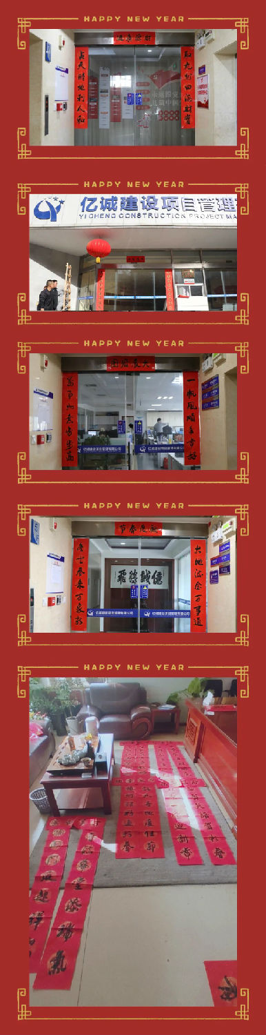 妙筆寫春聯(lián) 潑墨迎新年 妙筆寫春聯(lián) 潑墨迎新年