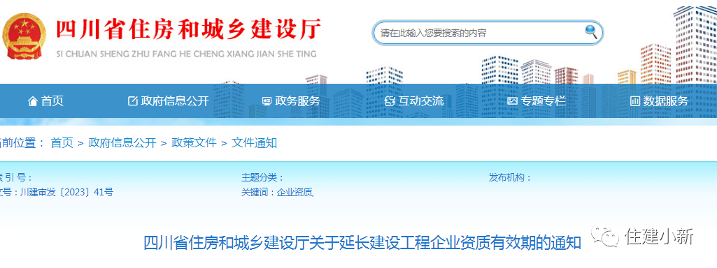 專業承包三級資質有效期將延長至2024年底!該省發文 專業承包三級資質有效期將延長至2024年底!該省發文