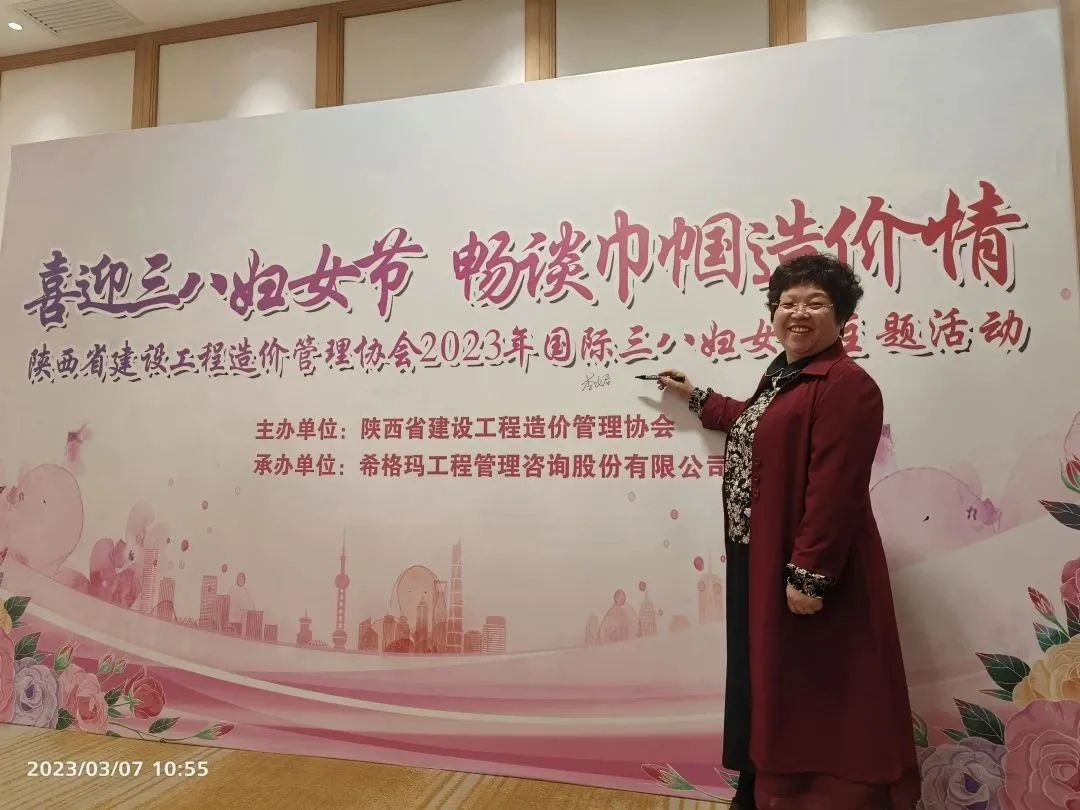 喜迎三八婦女節(jié) 暢談巾幗造價情 喜迎三八婦女節(jié) 暢談巾幗造價情