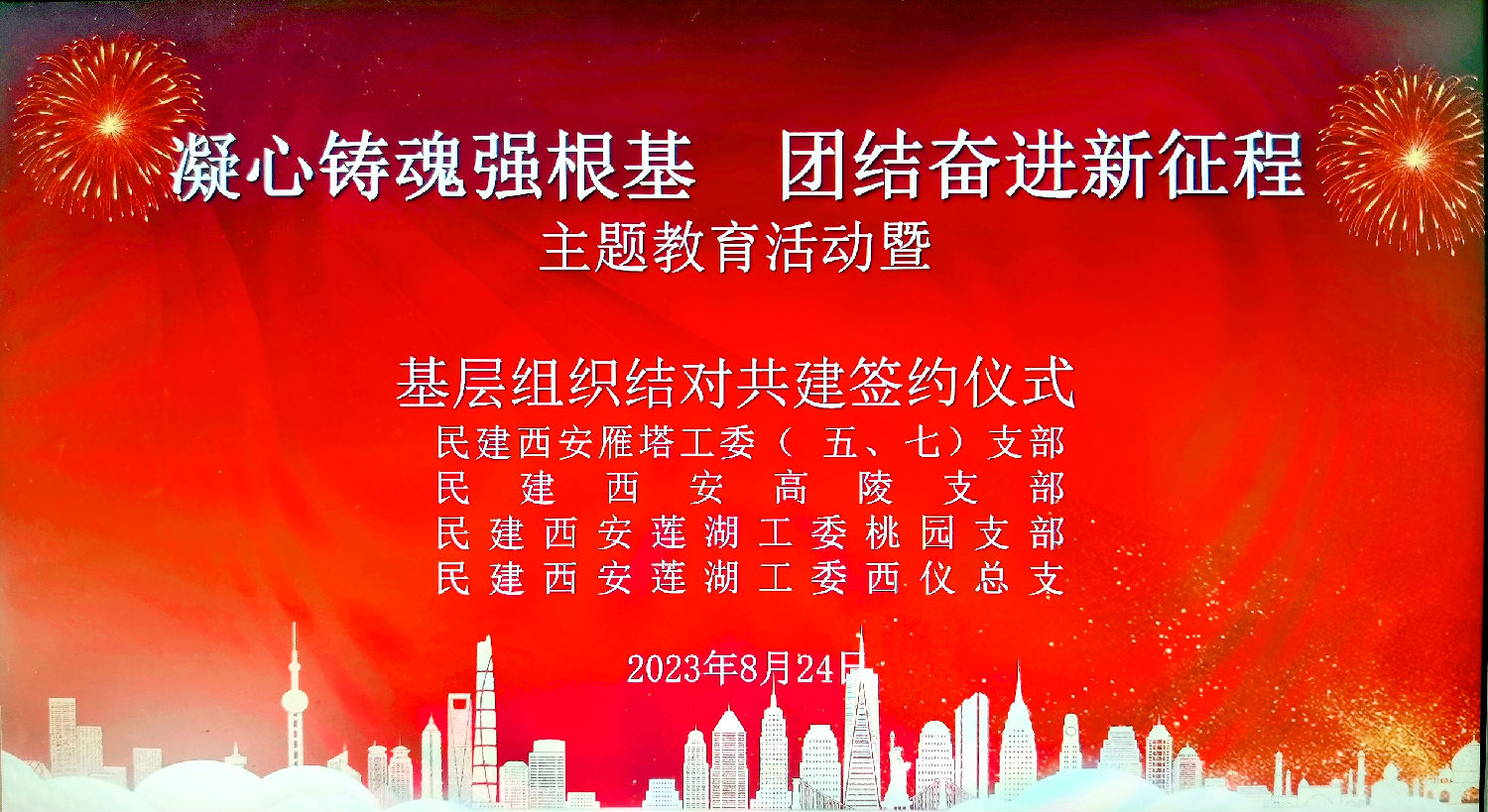 民建交流活動 民建交流活動