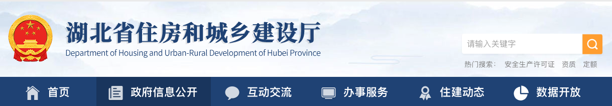關(guān)于優(yōu)化建設工程企業(yè)資質(zhì)審批工作的通知.png
