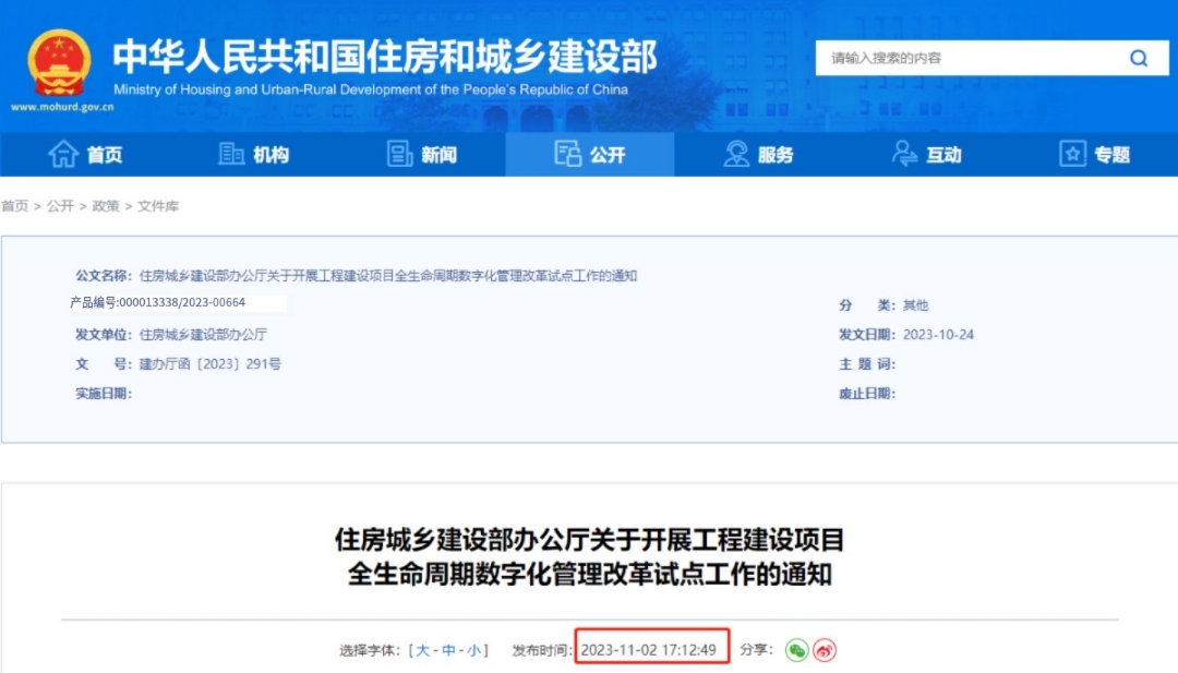 微信圖片_20231106101344.jpg 微信圖片_20231106101344.jpg