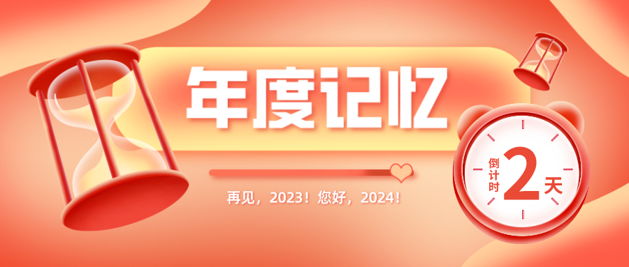 卡通插畫風新年愿望公眾號封面首圖.png 卡通插畫風新年愿望公眾號封面首圖.png