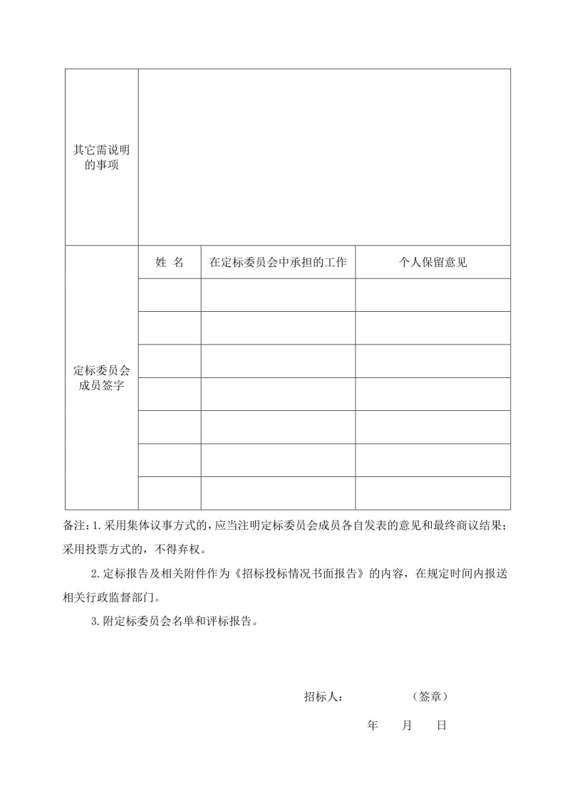 定標報告2.jpg 定標報告2.jpg