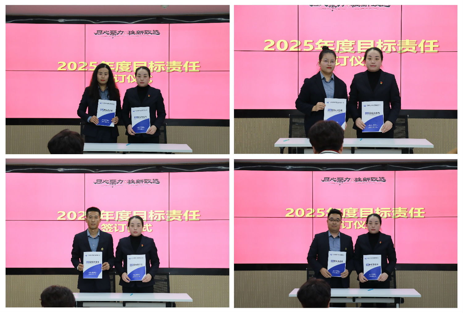 2025年目標責任簽訂會.jpg 2025年目標責任簽訂會.jpg