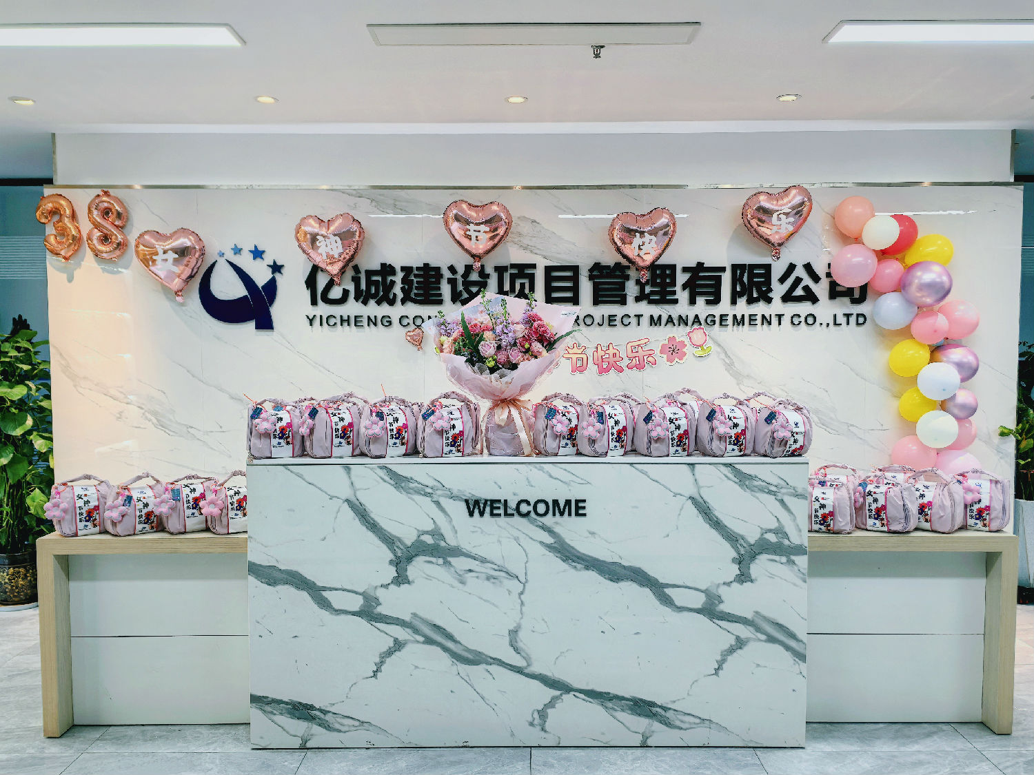 女神節快樂! 女神節快樂!