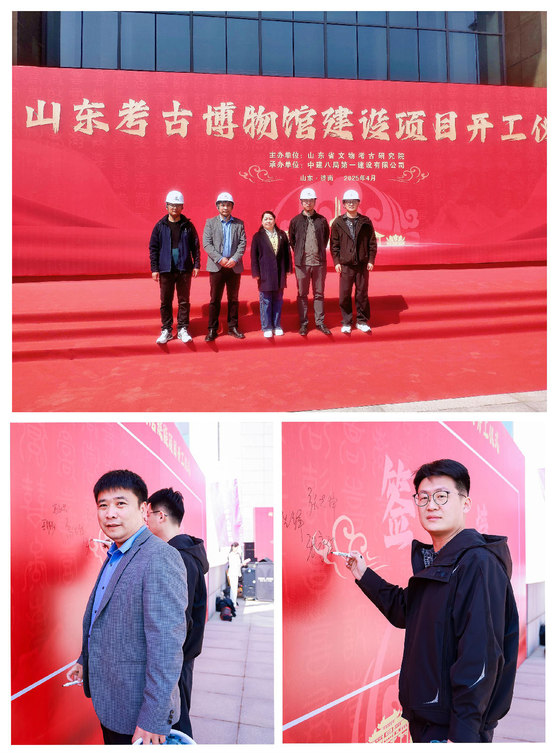 山東考古博物館建設項目開工儀式順利舉行!.jpg 山東考古博物館建設項目開工儀式順利舉行!.jpg