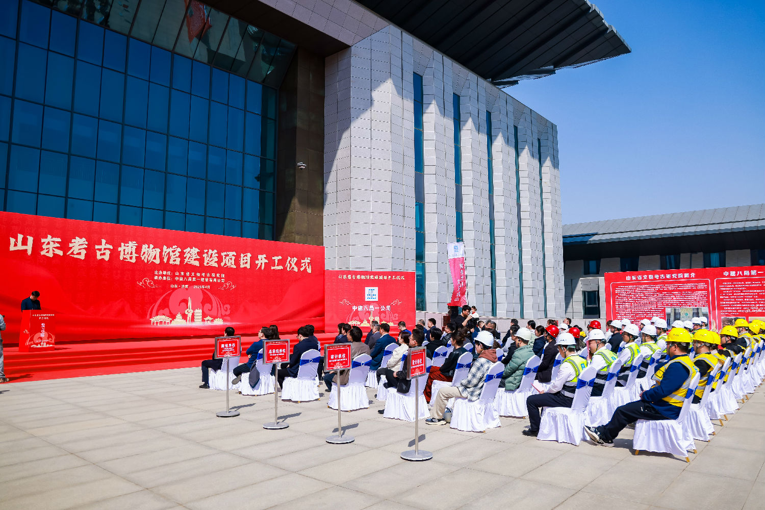 山東考古博物館建設項目開工儀式順利舉行! 山東考古博物館建設項目開工儀式順利舉行!