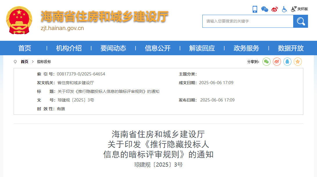 推行隱藏投標人信息的暗標評審規(guī)則.jpg 推行隱藏投標人信息的暗標評審規(guī)則.jpg