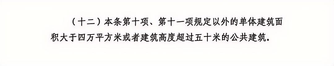 高風險、危險作業及特殊建設工程范圍4.jpg 高風險、危險作業及特殊建設工程范圍4.jpg