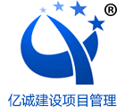 億誠建設項目管理有限公司 億誠建設項目管理有限公司