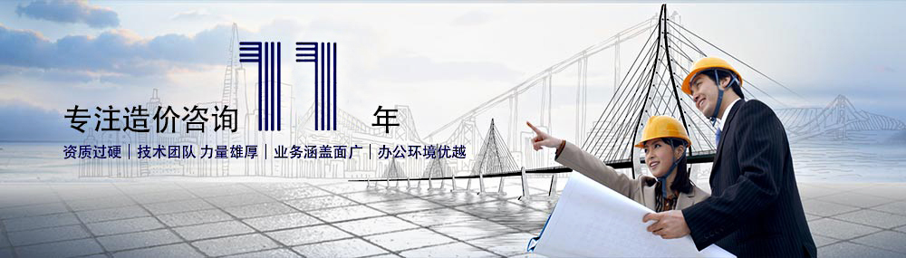 造價咨詢機構 造價咨詢機構